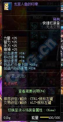 dnf夏日_dnf夏日套2025