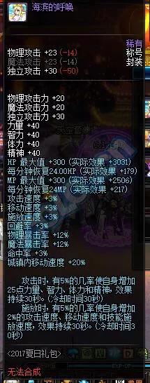 dnf夏日_dnf夏日套2025