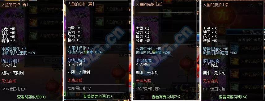 dnf夏日_dnf夏日套2025