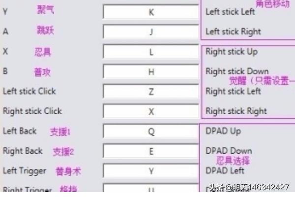 火影忍者究极风暴3按键设置_火影忍者究极风暴3按键设置推荐