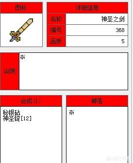 lol神圣之剑_lol神圣之剑效果