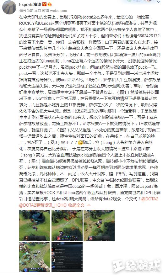 dota2假赛_newbee dota2假赛