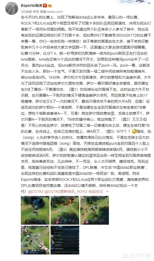 dota2假赛_newbee dota2假赛