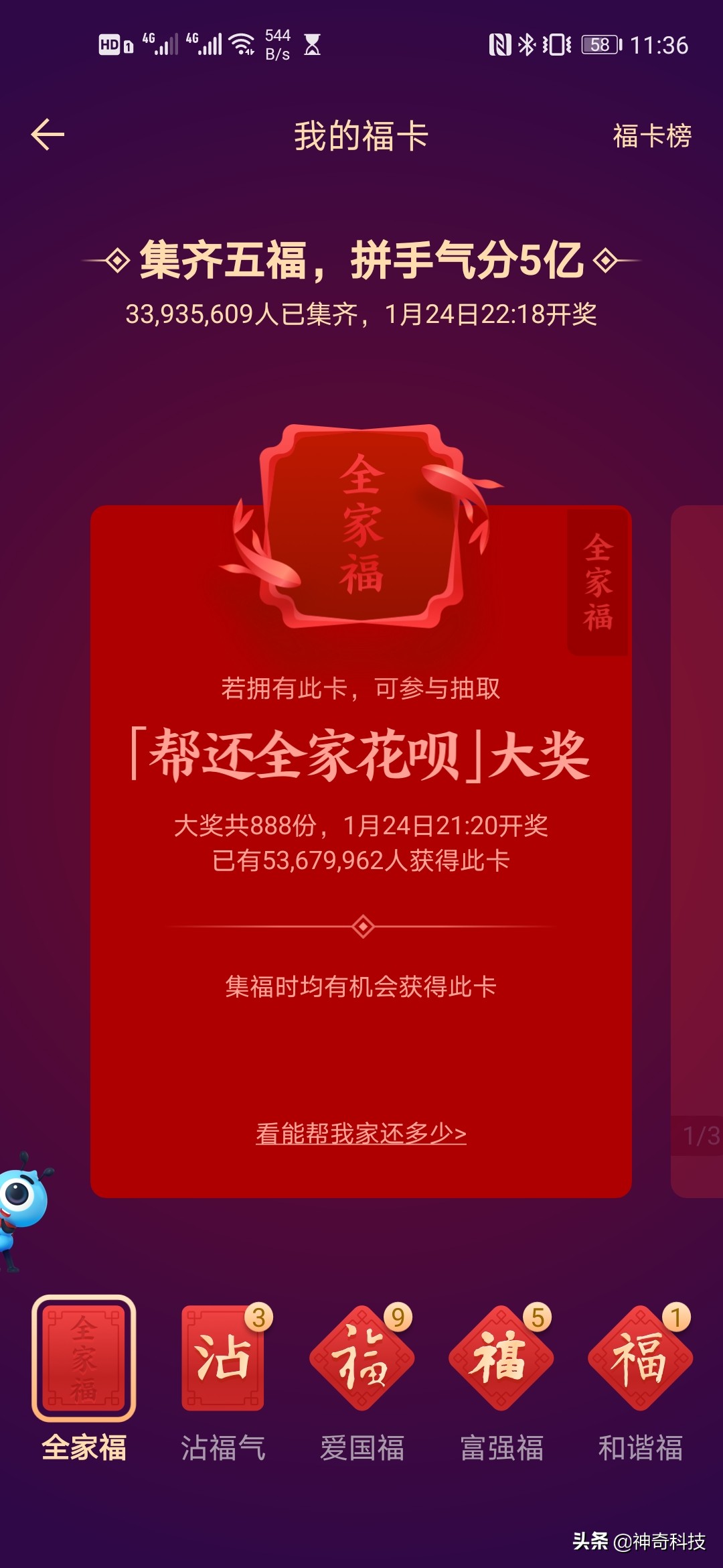 支付宝全家福怎么获得_支付宝全家福怎么获得的