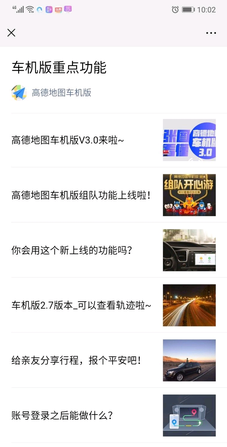 微信平台导航_微信平台导航怎么设置