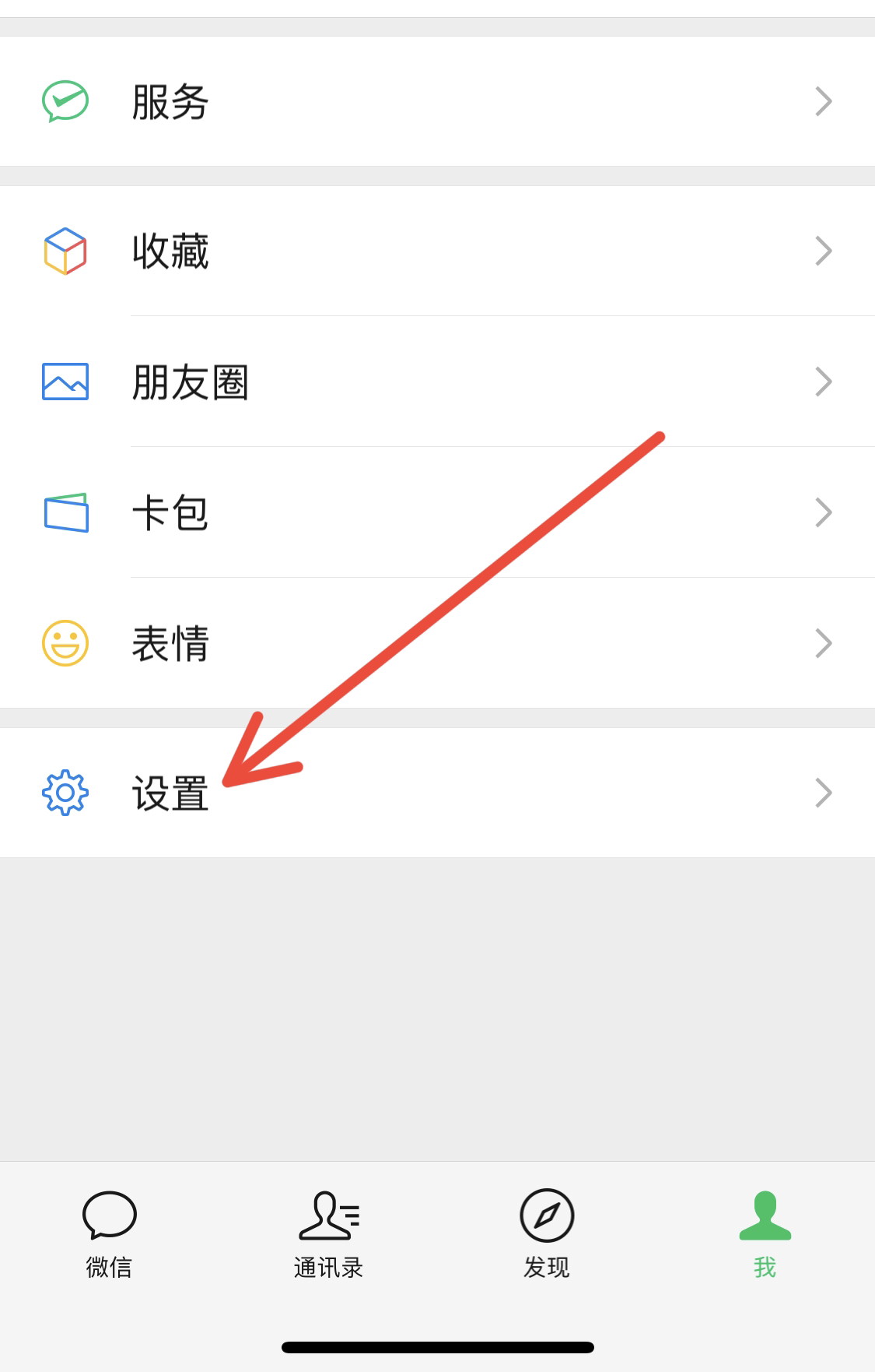 微信深夜模式怎么设置_微信深夜模式怎么设置自动切换