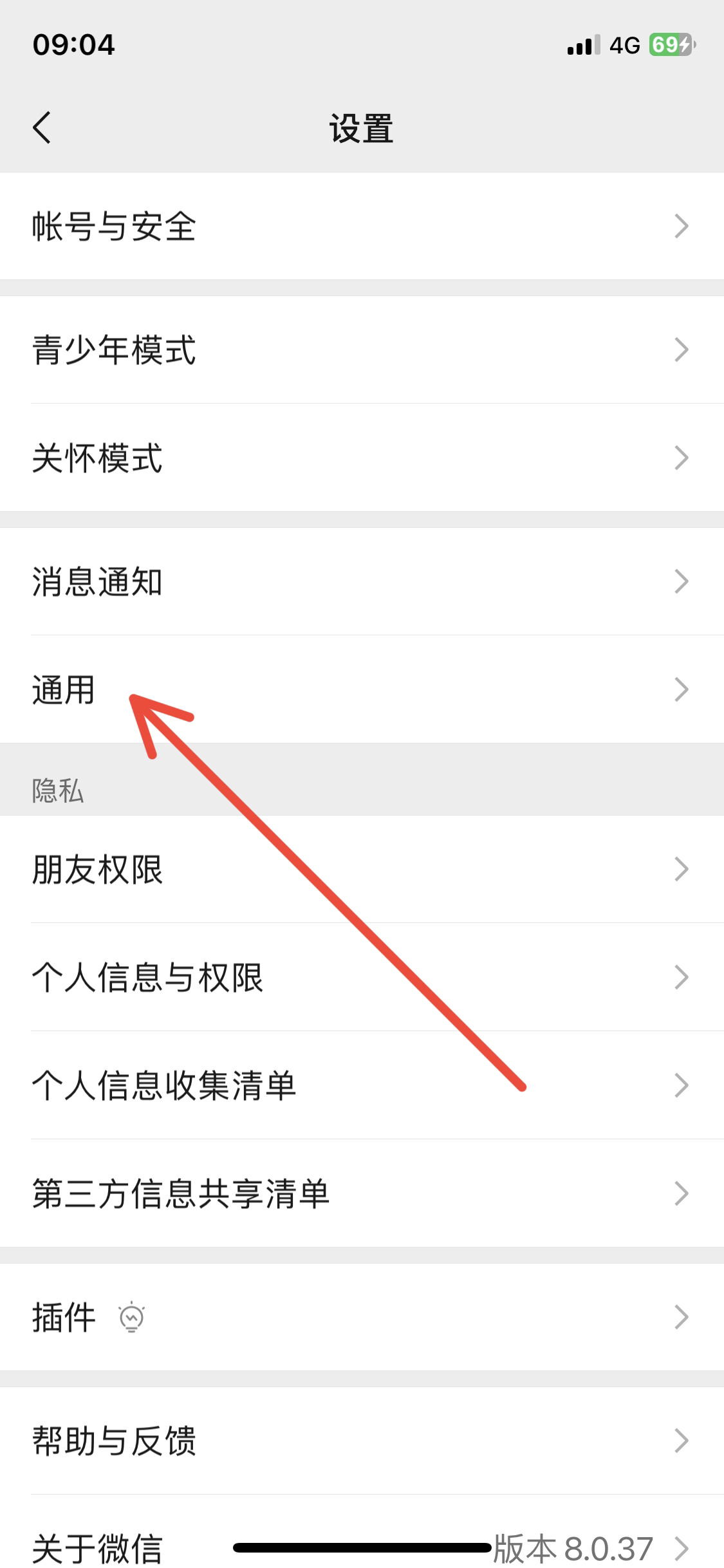 微信深夜模式怎么设置_微信深夜模式怎么设置自动切换