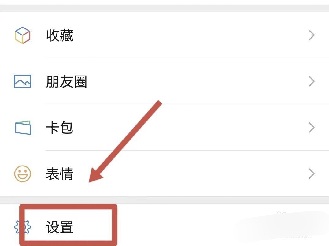 微信深夜模式怎么设置_微信深夜模式怎么设置自动切换