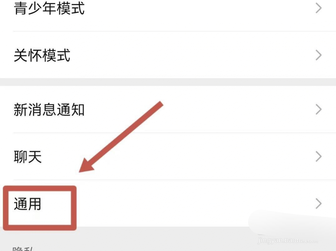 微信深夜模式怎么设置_微信深夜模式怎么设置自动切换
