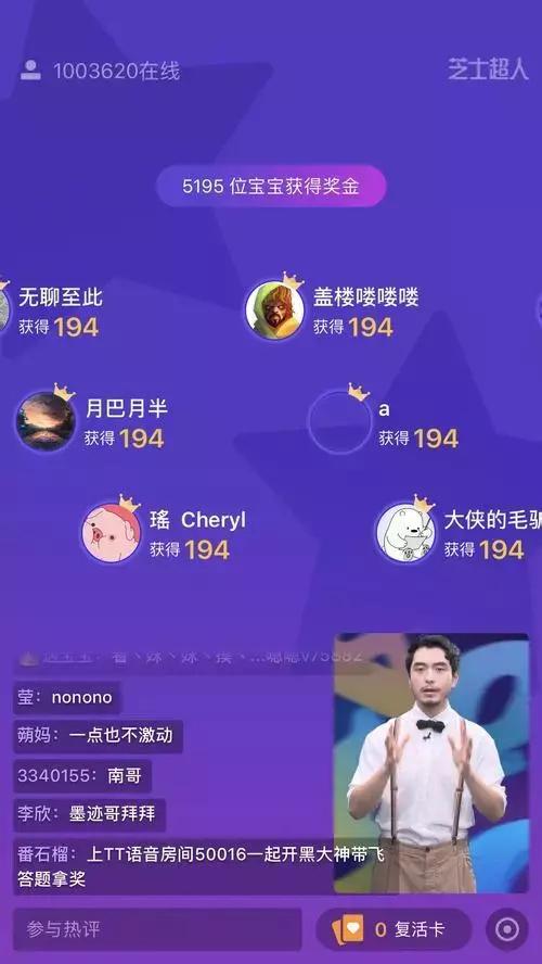 直播答题_直播答题题库