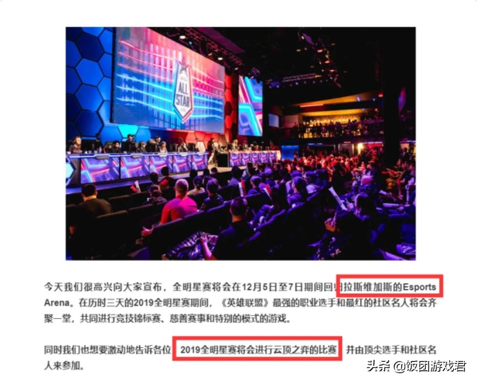 lol全明星解说_lol全明星解说投票
