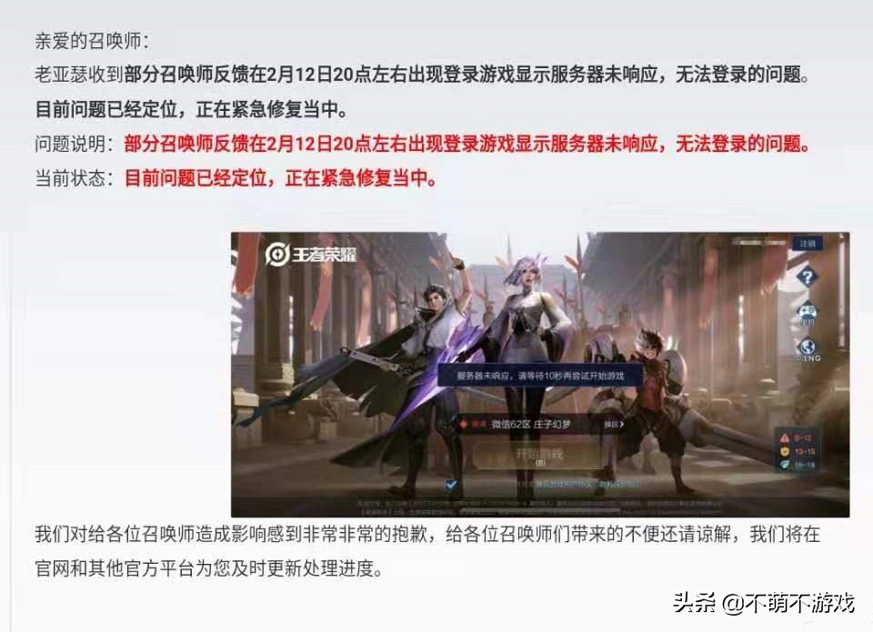 王者荣耀崩了_王者荣耀崩了进不去