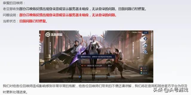 王者荣耀崩了_王者荣耀崩了进不去