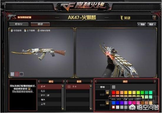 cf皮肤包_穿越火线皮肤包