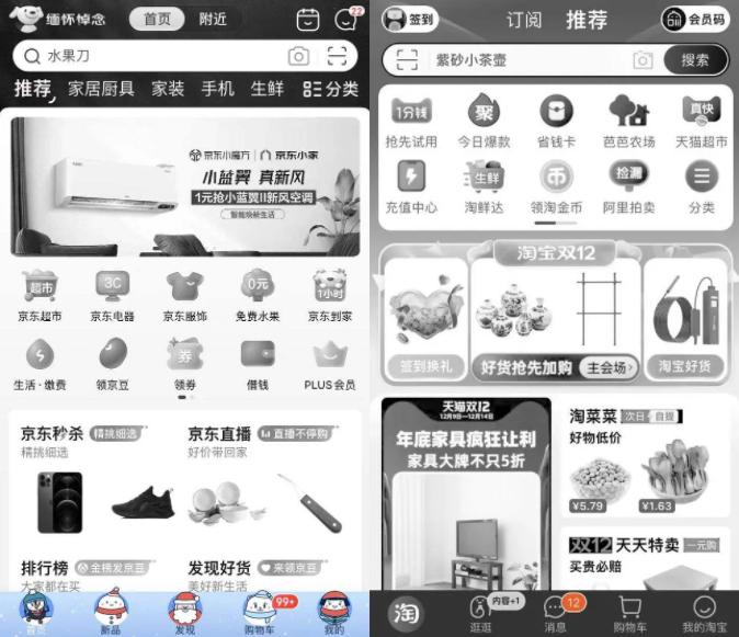 淘宝 黑白_淘宝黑白logo
