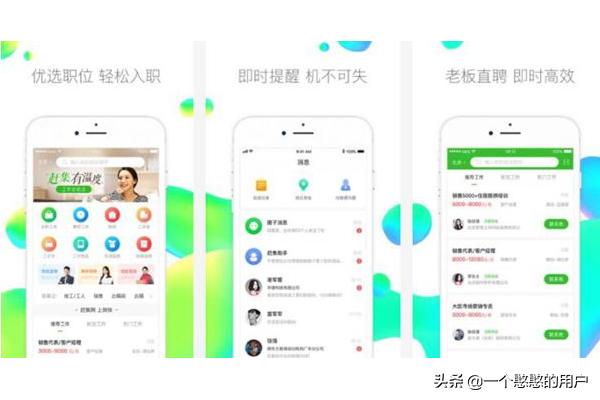 找工作在哪个app找比较真实可靠_找工作在哪个app找比较真实可靠知乎