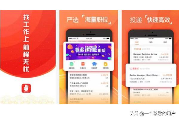 找工作在哪个app找比较真实可靠_找工作在哪个app找比较真实可靠知乎