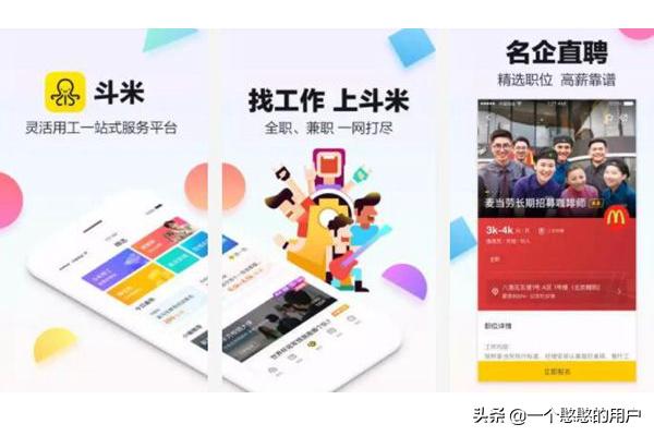 找工作在哪个app找比较真实可靠_找工作在哪个app找比较真实可靠知乎