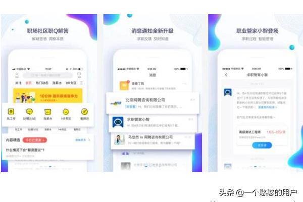找工作在哪个app找比较真实可靠_找工作在哪个app找比较真实可靠知乎