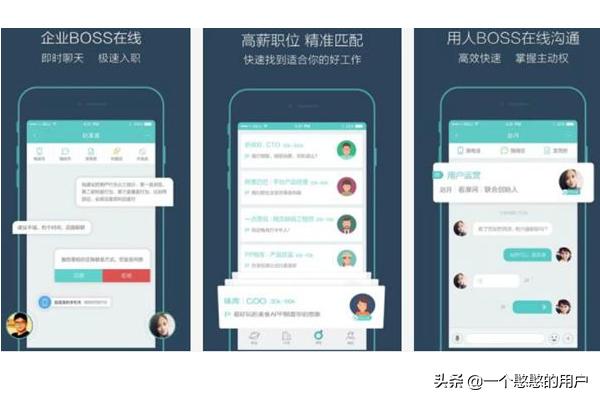 找工作在哪个app找比较真实可靠_找工作在哪个app找比较真实可靠知乎