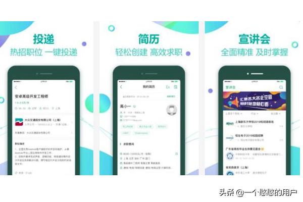 找工作在哪个app找比较真实可靠_找工作在哪个app找比较真实可靠知乎