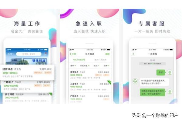 找工作在哪个app找比较真实可靠_找工作在哪个app找比较真实可靠知乎