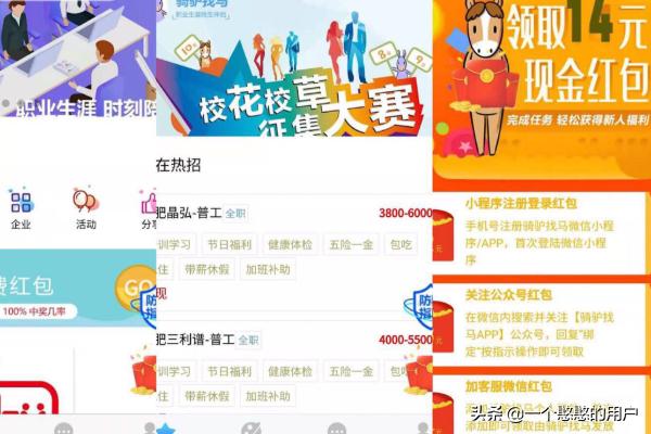 找工作在哪个app找比较真实可靠_找工作在哪个app找比较真实可靠知乎