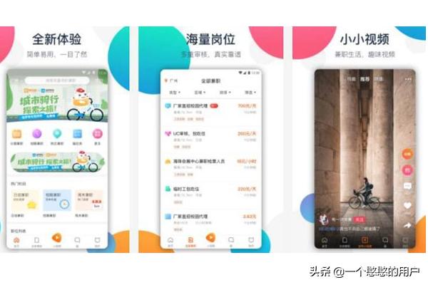找工作在哪个app找比较真实可靠_找工作在哪个app找比较真实可靠知乎