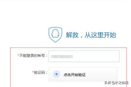 qq被冻结了怎么办_qq被冻结了怎么办解开