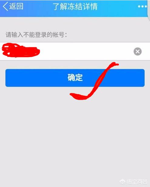 qq被冻结了怎么办_qq被冻结了怎么办解开