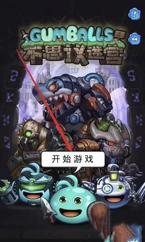 要塞攻略_勇闯要塞攻略