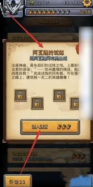 要塞攻略_勇闯要塞攻略