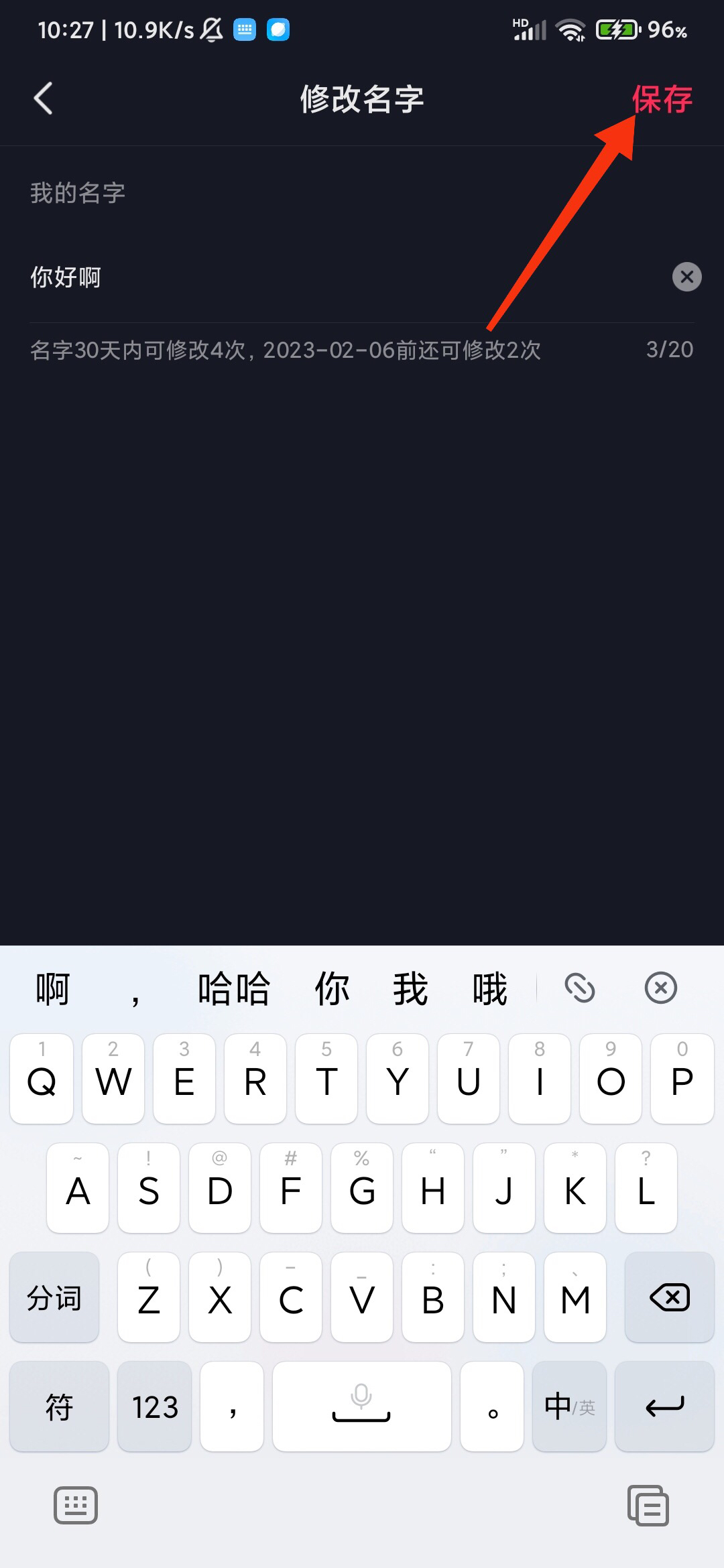 抖音名字怎么改_抖音名字怎么改昵称