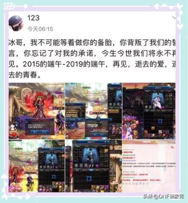 dnf枪魂冰子_dnf枪魂冰子处理结果