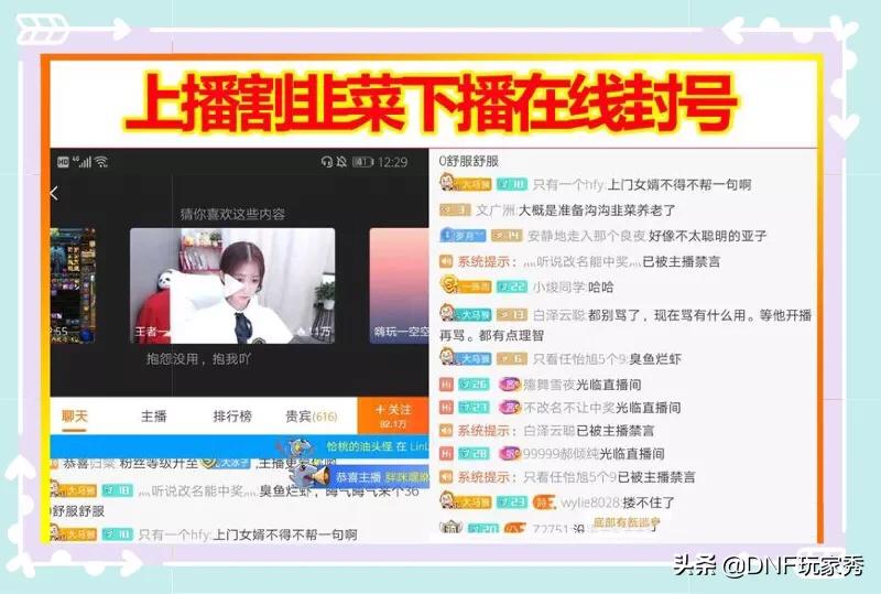 dnf枪魂冰子_dnf枪魂冰子处理结果