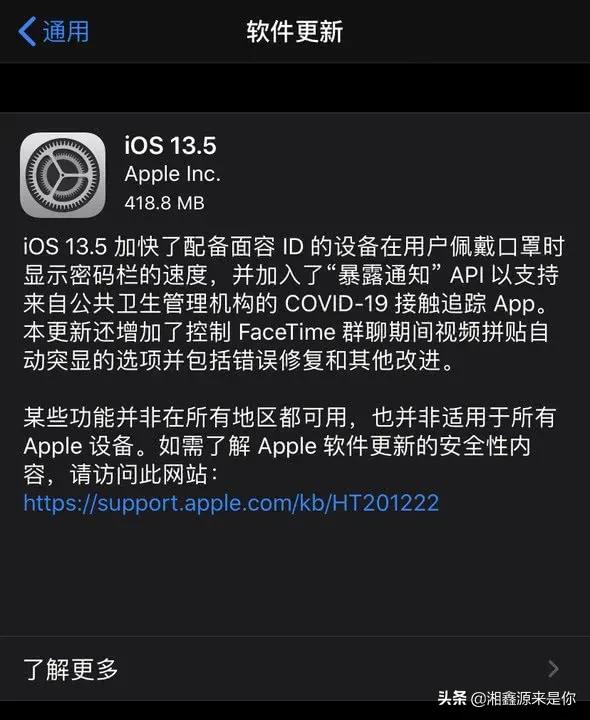 ios13.5_ios13.5.1怎么更新微信