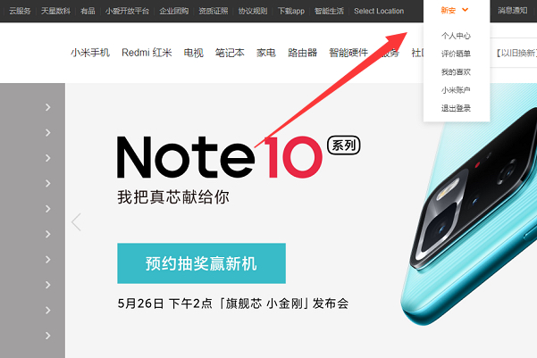 小米官网登录_小米官网登录入口 小米官网登录_小米官网登录入口