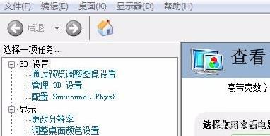 打开nvidia控制面板_打开nvidia控制面板很卡