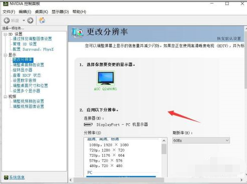 打开nvidia控制面板_打开nvidia控制面板很卡