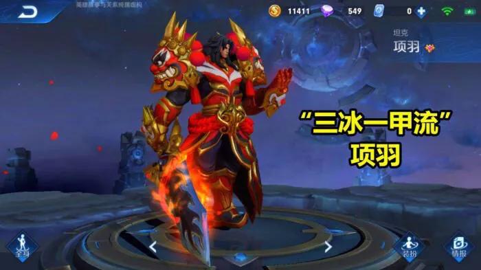 三冰_三冰火炉升级表