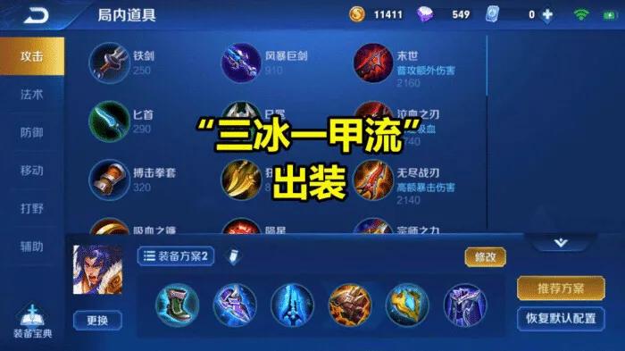 三冰_三冰火炉升级表