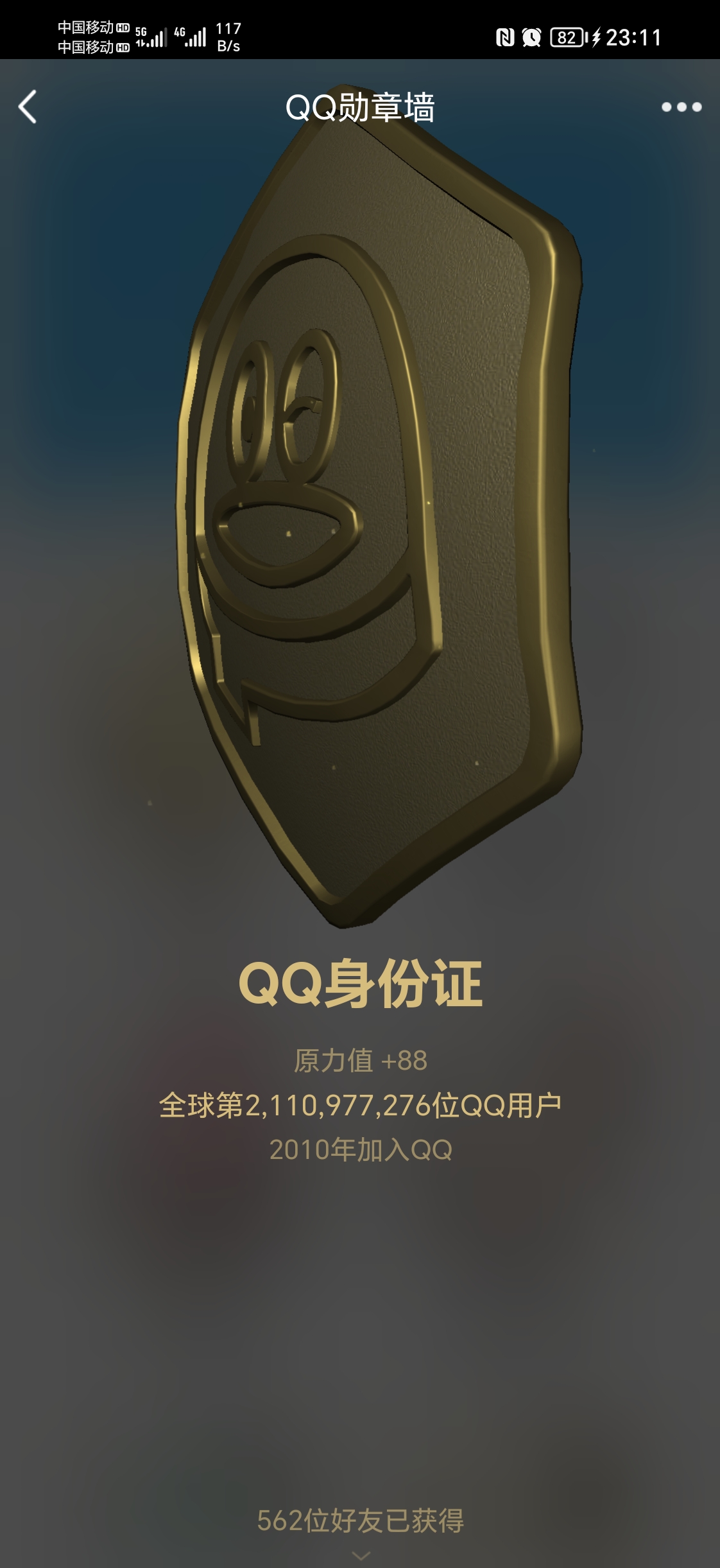 qq注册时间查询_qq注册时间查询入口