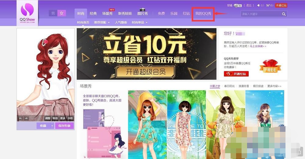 qq注册时间查询_qq注册时间查询入口