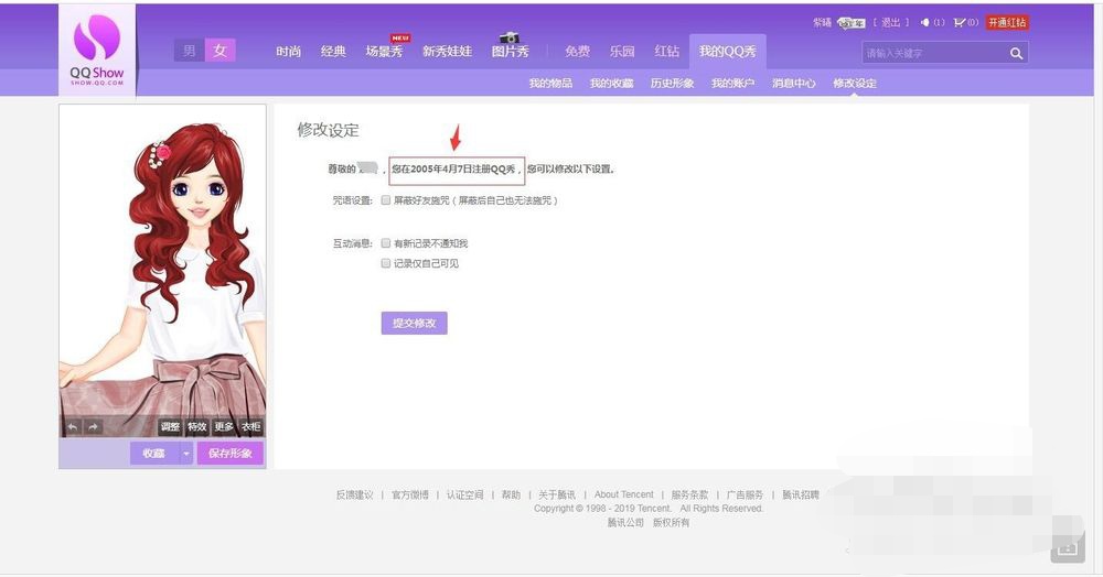 qq注册时间查询_qq注册时间查询入口