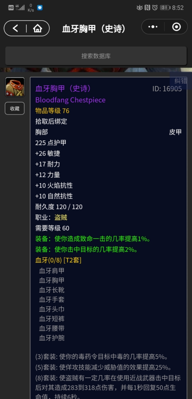 苍白套装_苍白套装在哪里刷