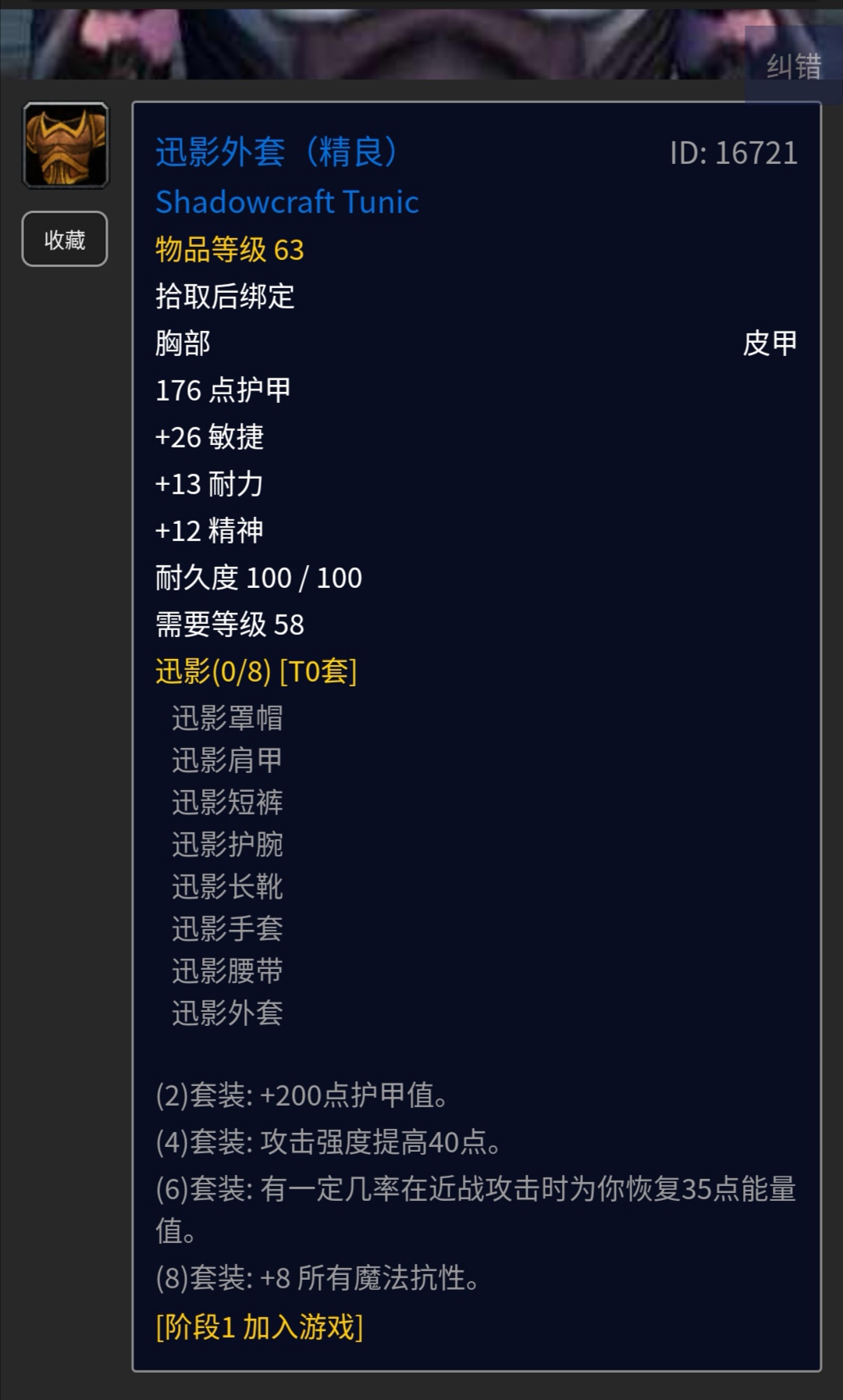 苍白套装_苍白套装在哪里刷