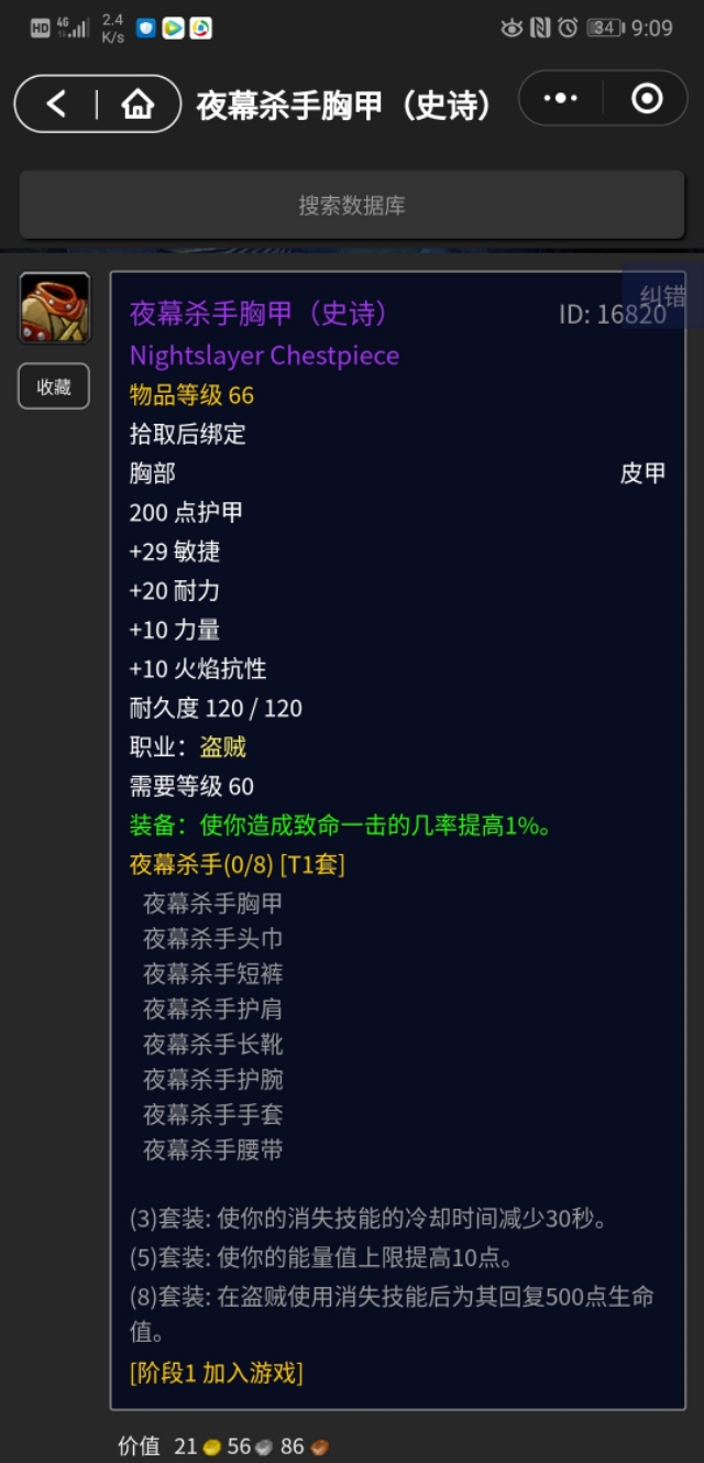 苍白套装_苍白套装在哪里刷