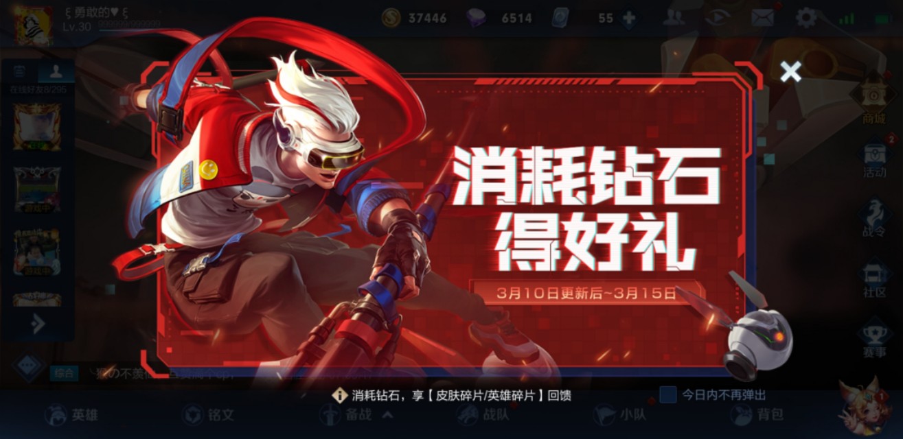 王者荣耀赛事战令_王者荣耀赛事战令要多久升到80级