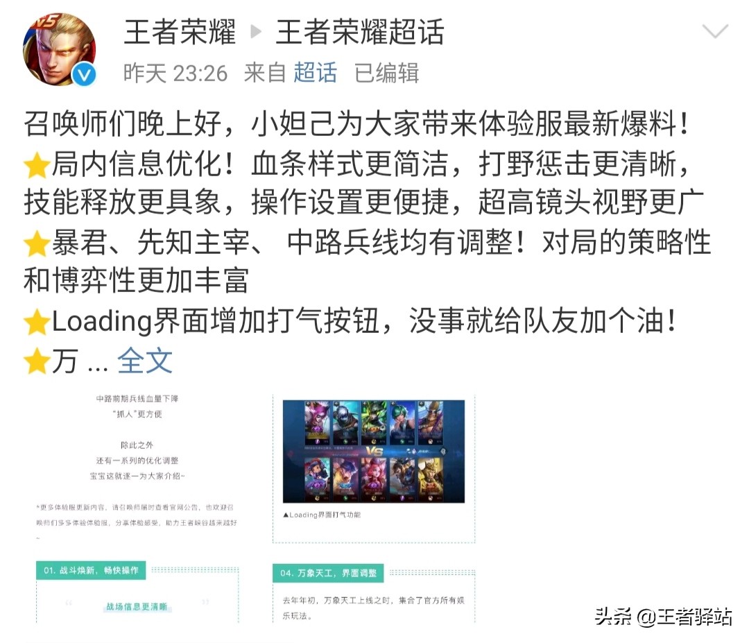 王者荣耀赛事战令_王者荣耀赛事战令要多久升到80级