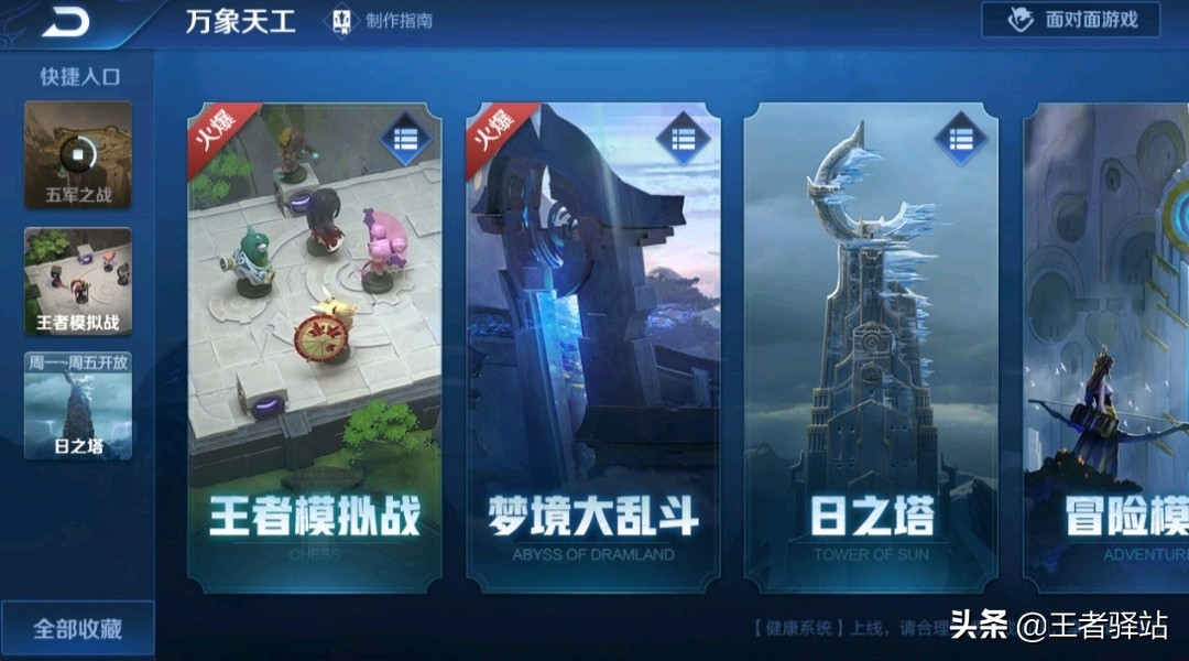 王者荣耀赛事战令_王者荣耀赛事战令要多久升到80级
